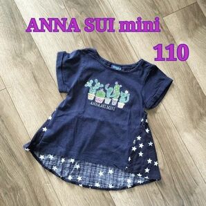 ANNA SUI mini　アナスイミニ　Tシャツ　半袖　サボテン柄　110