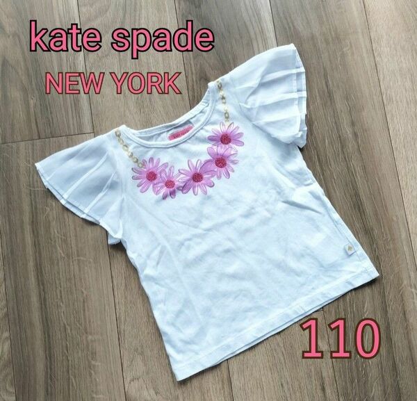 ケイトスペード　kate spade　Tシャツ　110　白　ノースリーブ
