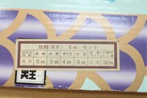 ○未使用 美品 旭鯉 6ｍセット 鯉のぼり 黒/赤/変わり色/吹流し/矢車セット 6点セット_画像9