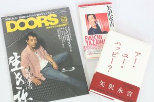 ○矢沢永吉 本 雑誌 表紙 特集 アーユーハッピー 他 ドアーズ 等 グッズ まとめ