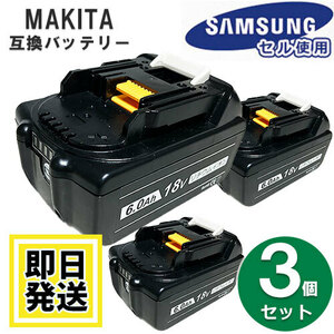 BL1860B マキタ makita 18V バッテリー 6000mAh リチウムイオン電池 3個セット 互換品 残量表示対応