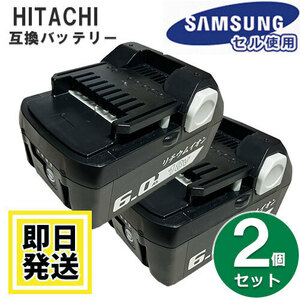 BSL1860B ハイコーキ HIKOKI 日立 HITACHI 18V バッテリー 6000mAh 残量表示対応　2個セット 互換品