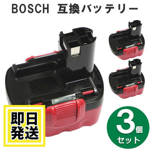 2607335262 ボッシュ BOSCH 12V バッテリー 3000mAh ニッケル水素電池 3個セット 互換品