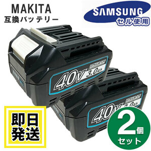 BL4040B マキタ makita 40V バッテリー 3000mAh リチウムイオン電池 2個セット 互換品 残量表示対応