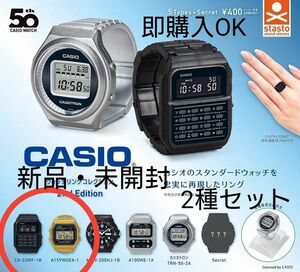 ガチャ/CASIOウォッチリングコレクション 2nd Edition/2種セット