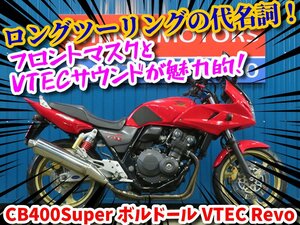 ■安心の工場ダイレクト販売！！■前後ゴールドホイール/エンジンガード/USB電源付き/ホンダ CB400SF VTEC ボルドール 81254 ベース車