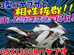 ■『免許取得10万円応援キャンペーン』June末まで開催！！■日本全国デポデポ間送料無料！Suzuki GSX1300Rハヤブサ 42146 ホワイト