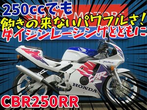 ■安心の工場ダイレクト販売！！■ ファイヤーブレード/前後ホワイトホイール/アルミフレーム/ホンダ CBR250RR 81236 MC22 車体 ベース車