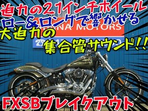 ■『免許取得10万円応援キャンペーン』6月末まで開催！！■日本全国デポデポ間送料無料！ハーレー FXSBブレイクアウト 41376 BF