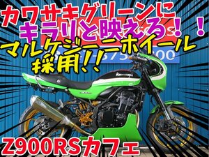 ■【まる得車両】今だけ限定価格！！■日本全国デポデポ間送料無料！カワサキ Z900RSカフェ 41470 ZR900C 車体 カスタム