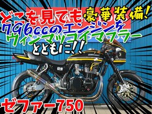 ■【まる得車両】今だけ限定価格！！■日本全国デポデポ間送料無料！カワサキ ゼファー750 41538 グリーン フルカスタム