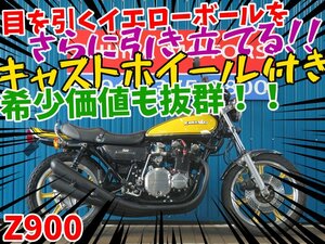 ■『免許取得10万円応援キャンペーン』6月末まで開催！！■日本全国デポデポ間送料無料！ カワサキ Z900 42326 Z1F イエローボール 車体