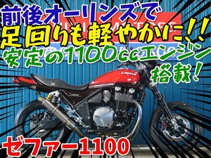 ■【まる得車両】今だけ限定価格！！■ナイトロ/日本全国デポデポ間送料無料！カワサキ ゼファー1100 41718 火の玉 車体 カスタム