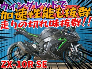 ■『免許取得10万円応援キャンペーン』6月末まで開催！！■日本全国デポデポ間送料無料！カワサキ ZX-10R SE 42334 ZXT02E 車体 カ