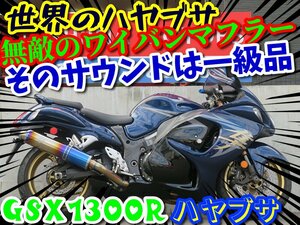 ■『免許取得10万円応援キャンペーン』6月末まで開催！！■ワイバンマフラー/USB電源/日本全国デポデポ間送料無料 スズキ ハヤブサ 60968