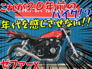 ■『免許取得10万円応援キャンペーン』6月末まで開催！！■日本全国デポデポ間送料無料！カワサキ ゼファーχ カイ 41426 火の玉 ZR40