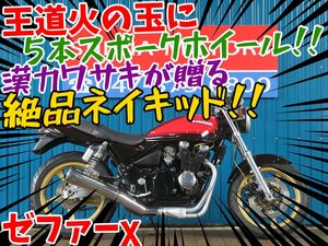 ■安心の工場ダイレクト販売！！■エンジン等NEWペイント済み/前後ゴールドホイール/カワサキ ゼファーχ カイ ZR400C 81376 車体 ベース車