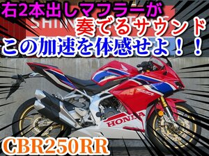 ■【まる得車両】今だけ限定価格■ゴールドホイール/日本全国デポデポ間送料無料！ホンダCBR250RR 60918 MC51 トリコロール 車体 カスタム