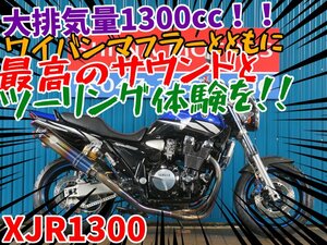 ■安心の工場ダイレクト販売！！■ワイバンフルエキチタンマフラー/オーリンズリアサス/ヤマハ XJR1300 RP03J 81374 車体 ベース車