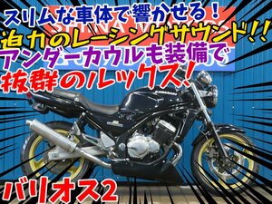 ■安心の工場ダイレクト販売！！■ カワサキ バリオス2 ZR250B 81360 レーシングマフラー/アンダーカウル/ゴールドホイール 車体 ベース車