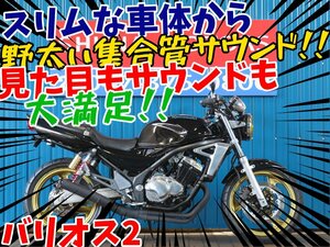 ■安心の工場ダイレクト販売！■ブラック集合管/ゴールドホイール/マーシャル/カワサキ バリオス2 81352 ZR250B ブラック 車体 ベース車