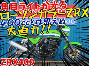 ■安心の工場ダイレクト販売！！■カヤバリアサス/前後ブラックホイールカワサキ ZRX400 81358 ZR400E ローソンカラー 車体 ベース車