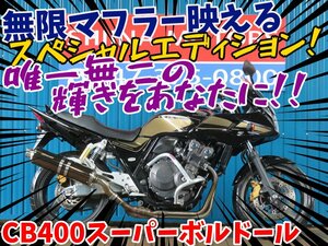 ■安心の工場ダイレクト販売！！■無限マフラー/エンジンガード/ホンダ CB400スーパーボルドール VTEC レボ 81370 NC42 車体 ベース車