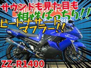 ■『免許取得10万円応援キャンペーン』6月末まで開催！！■日本全国デポデポ間送料無料！カワサキ ZZ-R1400 42098 ZXT40A ブルー