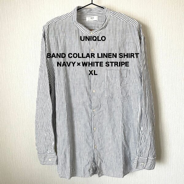 【UNIQLO】 ユニクロ バンドカラーシャツ 長袖 麻 ストライプ メンズ 匿名配送 XL