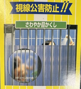 川口技研 【マドミラン PU-557 アンバー 10枚入】 防犯対策用品 視線公害防止 目隠し 浴槽 トイレ 台所 格子 ノコ刃付