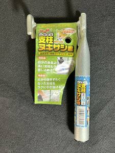 超便利 【支柱ヌキサシ君 φ16mm用】 園芸支柱 農業用品 資材 工具 道具 訳有り