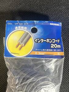 OHM 【0.3mmx2芯 インターホンコード 20ｍ】 チャイム ベル線 ドアホン VFF-030-20 V 弱電電線 配電用品 通信専用 DIY用品