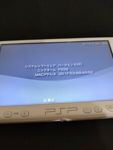 PSP2000 White Beauty Product был введен подлинный мягкий эмулятор мешочка