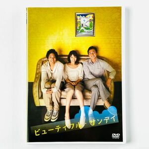 【新品未使用】即決DVD/ 舞台 ビューティフル・サンデイ 瀬奈じゅん 葛山信吾 桐山照史(関西ジャニーズJr.)