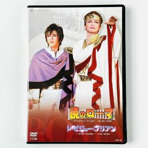 【良好】即決DVD/ 宝塚 月組 暁のローマ/レ・ビジュー・ブリアン 瀬奈じゅん