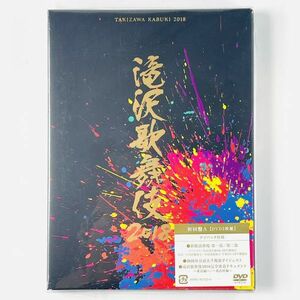 【新品未開封】即決DVD/ 滝沢歌舞伎2018 初回盤A 滝沢秀明