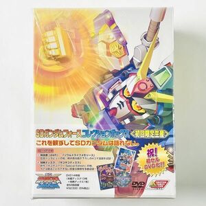 【新品未開封】SDガンダムフォース コレクションボックス COLLECTION BOX 初回限定生産 DVD