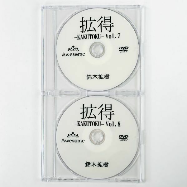 鈴木拡樹 拡得 Vol.7/Vol.8 2点セット DVD