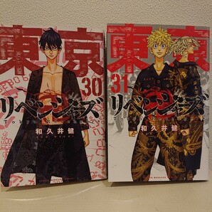 東京卍リベンジャーズ (週刊少年マガジンコミックス) 2冊セット