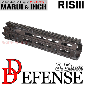 ◆マルイ&インチネジ 対応◆ M4 DANIEL DEFENSE RISⅢ タイプ 9.5inch ハンドガード FDE ( DD4 ダニエルディフェンス RIS3 RISIII MK18 brの画像1