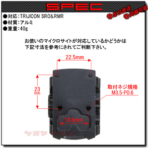 ◆送料無料◆ トリジコン SRO & RMR 用 Scalarworks LEAP/04 タイプ mount 1.57inch Gen3 ( TRIJICON ドットサイト マウントの画像2