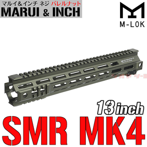 ◆訳有特価！◆ M4用 Geissele SMR MK4 タイプ M-LOK 13inch ハンドガード OD ( ガイズリー HANDGUARD FBI HRT SWAT 13インチ