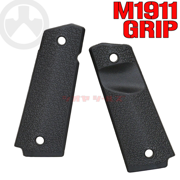 ◆送料無料◆ マルイ M1911 系用 MAGPUL MOE タイプ GRIP BLACK ( MEU グリップ grips ガバメント マグプル