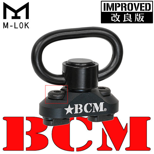 ◆送料無料◆ BCM GUNFIGHTER タイプ QDスリングマウント M-LOK ( MCMR-SM スリングベース SLING MOUNT new