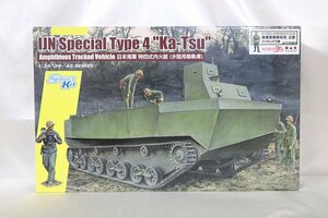 1 jpy start not yet constructed 1/35 WW.Ⅱ Japan . country navy Special four type inside fire boat katsuw/ land Squadron figure attached DR30TH-13 *39-*45 series Dragon present condition goods 