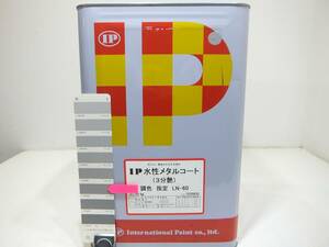 ■ＮＣ 新着 水性塗料 鉄・木 グレー系 □インターナショナルペイント IP水性メタルコート ★2