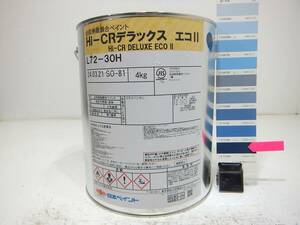 ■ＮＣ 新着 油性塗料 鉄・木 ブルー系 □日本ペイント Hi-CRデラックス エコII (小缶)