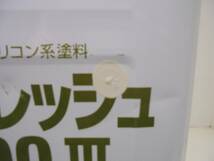 ■ＮＣ 水性塗料 コンクリ ベージュ系 □日本ペイント オーデフレッシュSi100 III /シリコン _画像3