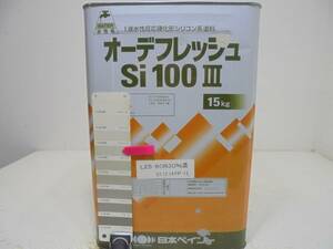 ■ＮＣ 水性塗料 コンクリ ベージュ系 □日本ペイント オーデフレッシュSi100 III /シリコン 
