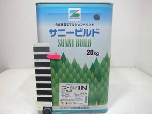 ■ＮＣ 新着 水性塗料 コンクリ 内部用 グレー系 □SK化研 サニービルドIN